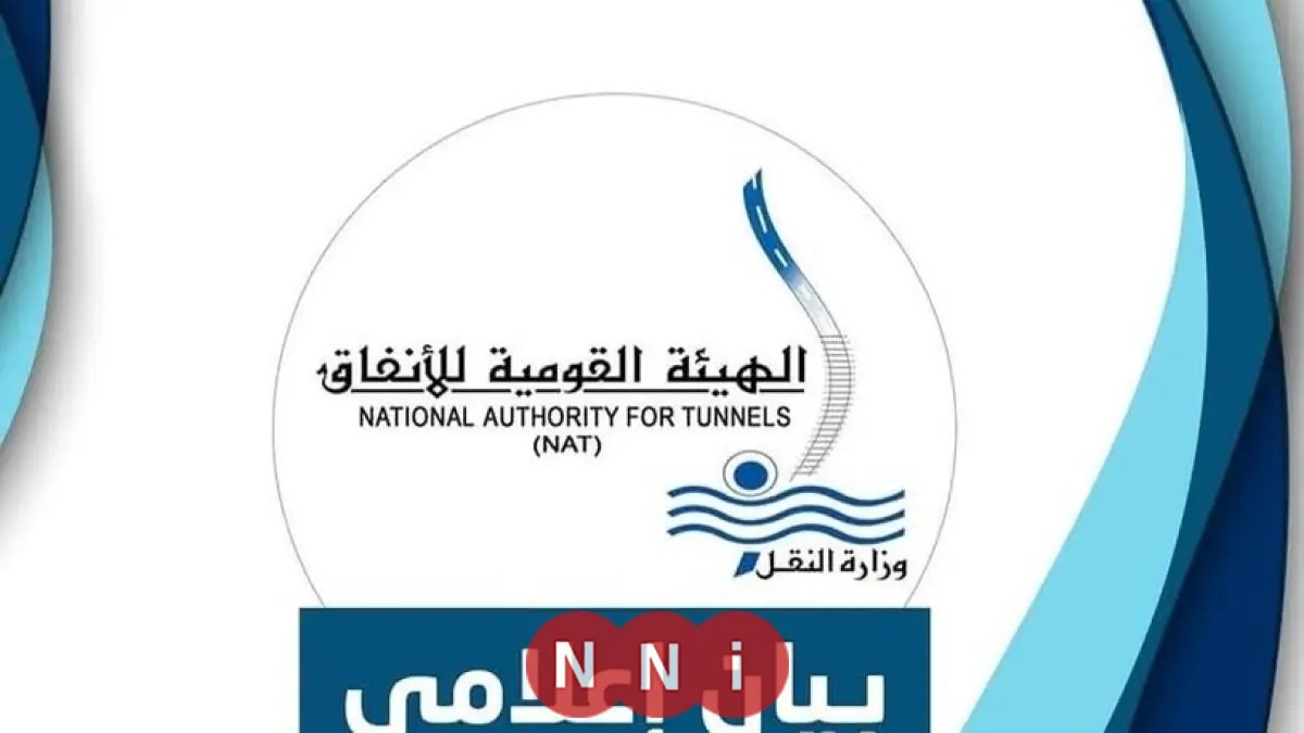 نفى القومية للأنفاق قيامها بنزع ملكيات لتنفيذ مشروع امتداد الخط الأول للمترو