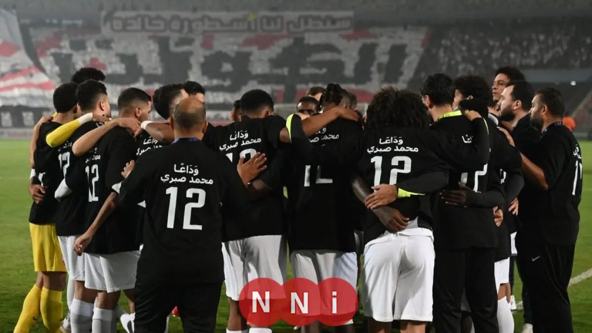 قائمة الزمالك المسافرة لجنوب أفريقيا لمواجهة كايزر تشيفز