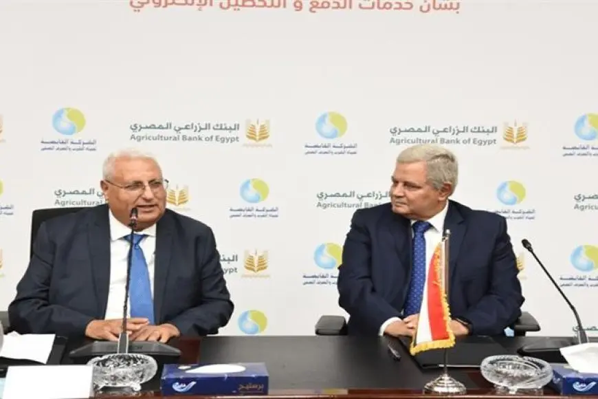 برتوكول بين البنك الزراعي والشركة القابضة للمياه للتحصيل والدفع الإلكتروني للفواتير