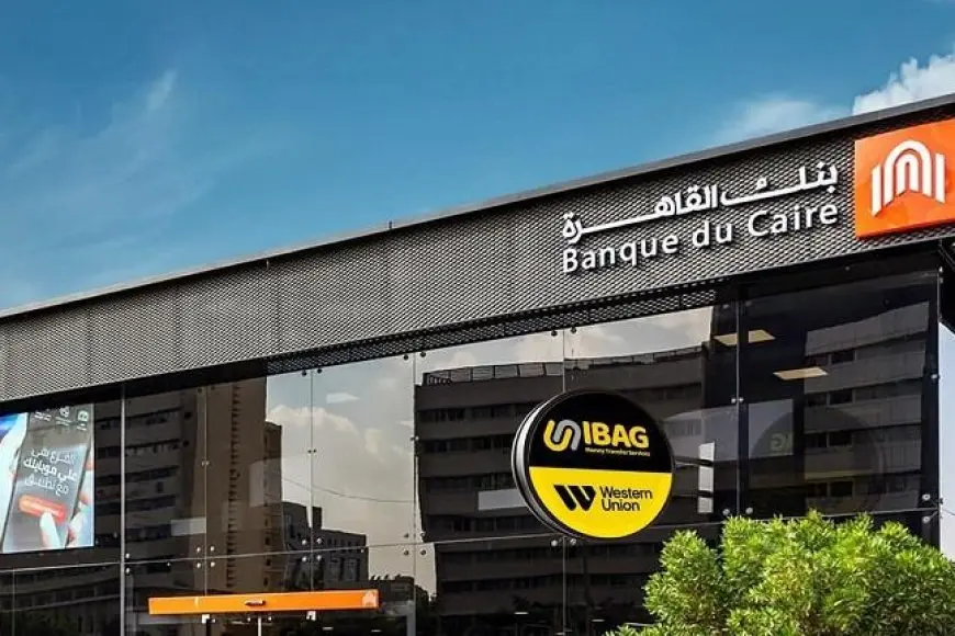 بنك القاهرة يوقع عقداً مع شركة بلتون لتكوين وإدارة محفظة خارجية لتحقيق أعلي عائد استثماري