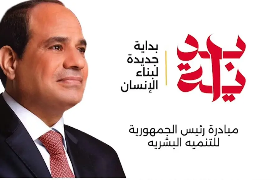 المبادرة الرئاسية «بداية» تقدم أكثر من 9.3 ملايين خدمة مجانية