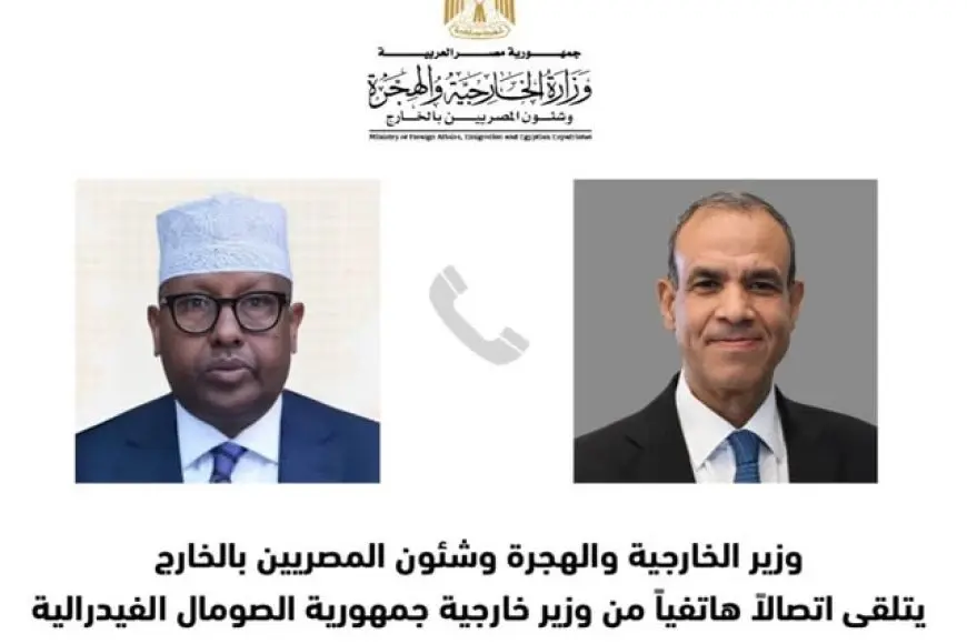 وزير الخارجية يتلقى اتصالاً هاتفياً من نظيره الصومالي لبحث سبل التنسيق المشترك