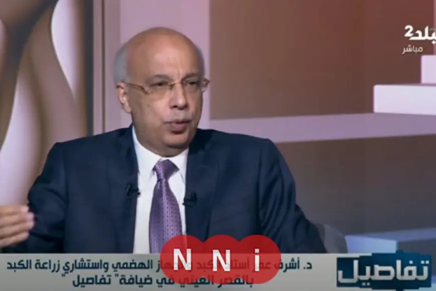 انتقال فيروسات الكبد من خلال عيادات الأسنان وصالونات الحلاقة.. أشرف عمر يكشف الحقيقة