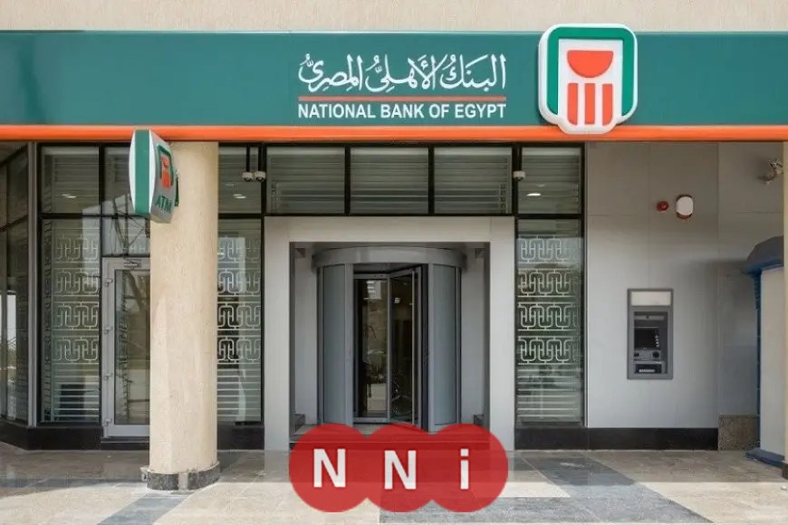 تفاصيل شهادات البنك الأهلي المصري 2025.. عائد يصل إلى 27%