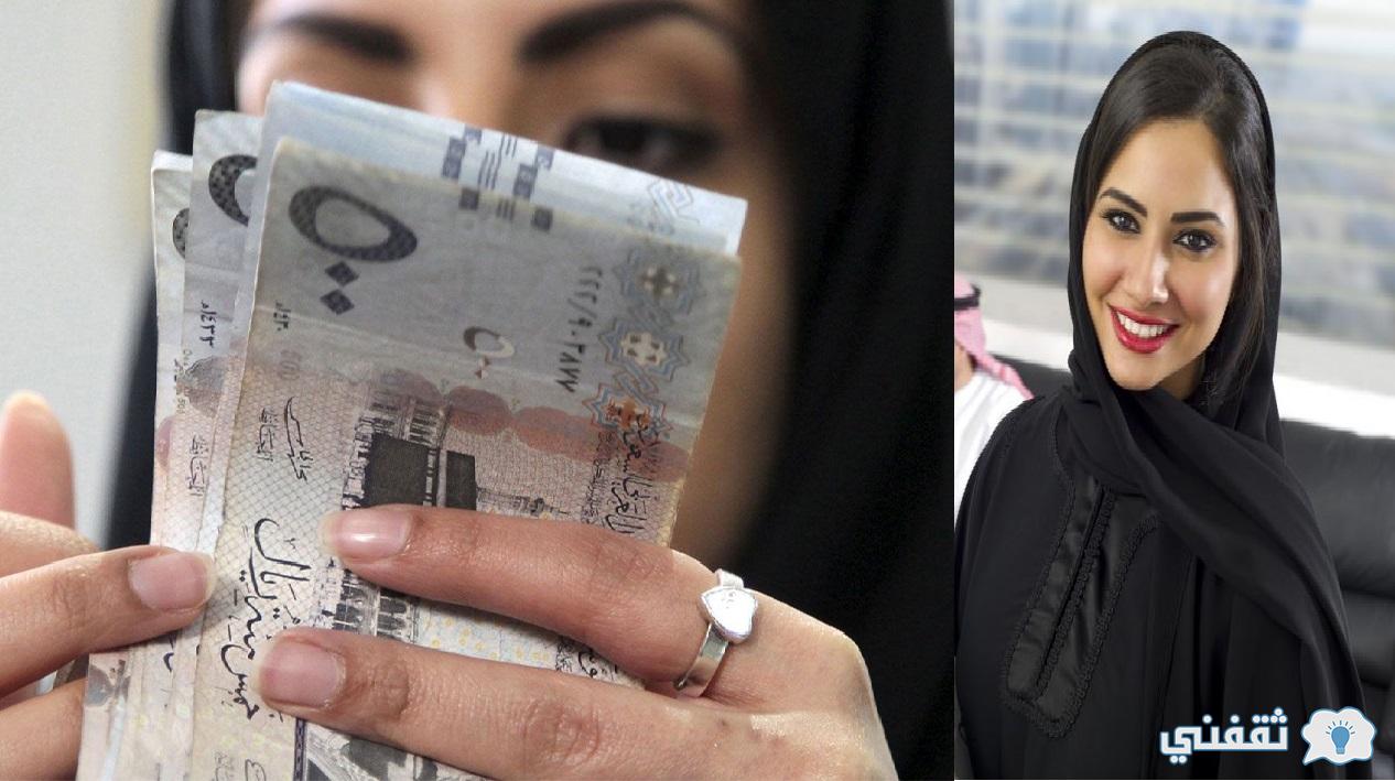 استلمي 18 ألف ريال مدعوم للنساء بقسط بسيط حتى لو ما عندك وظيفة