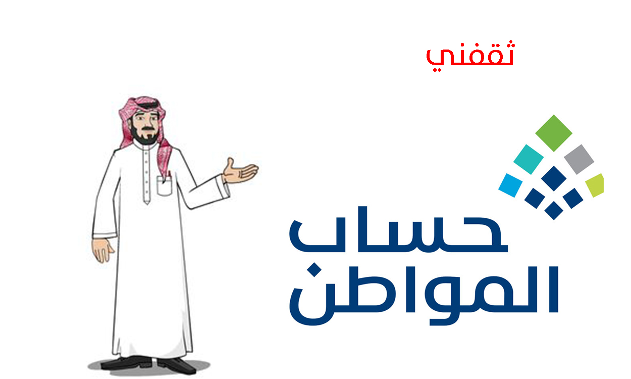 بعد صدور نتائج الأهلية غير مؤهل.. أسباب رفض حساب المواطن لطلبك وكيفية تقديم اعتراض