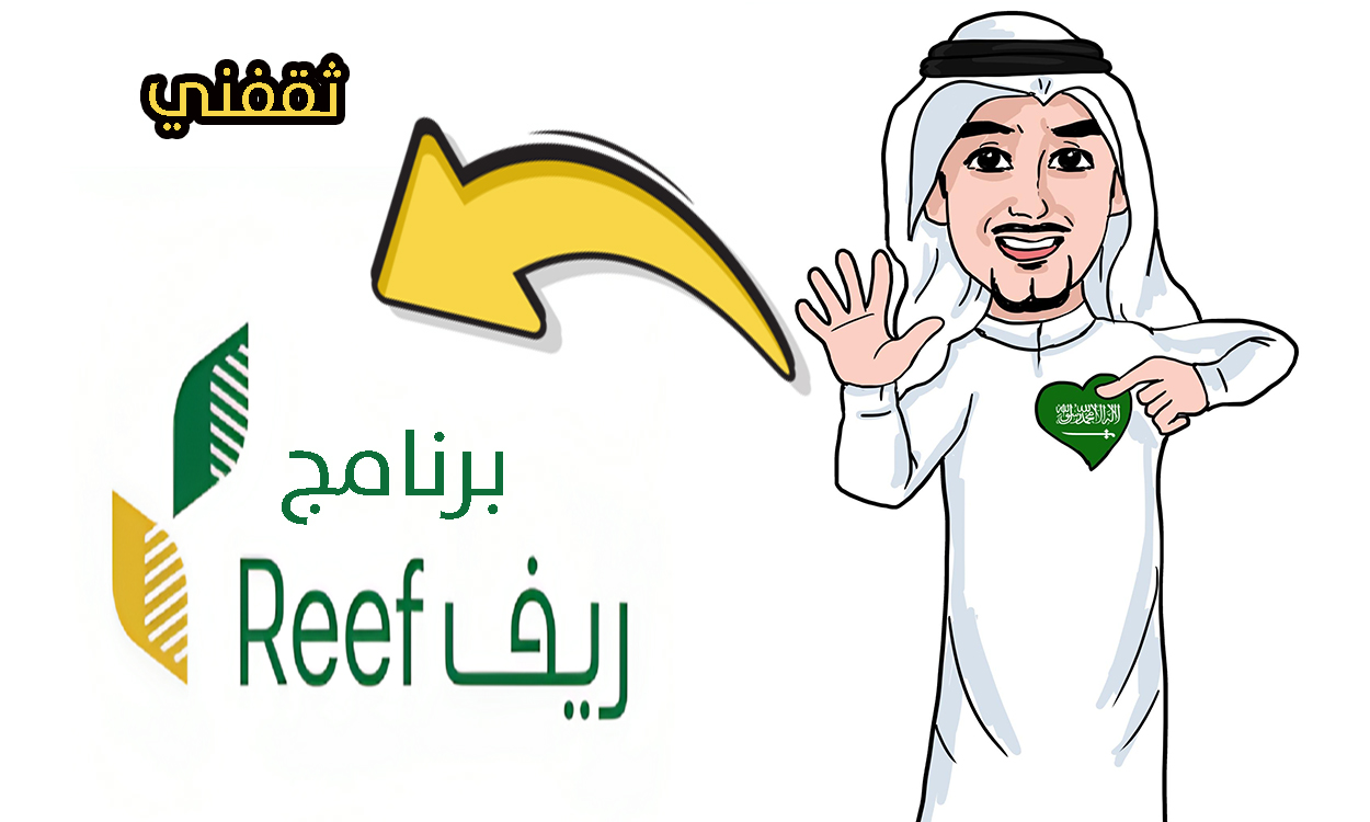 كم مبلغ الدعم بعد صرف الدفعة الجديدة من برنامج ريف 2025؟