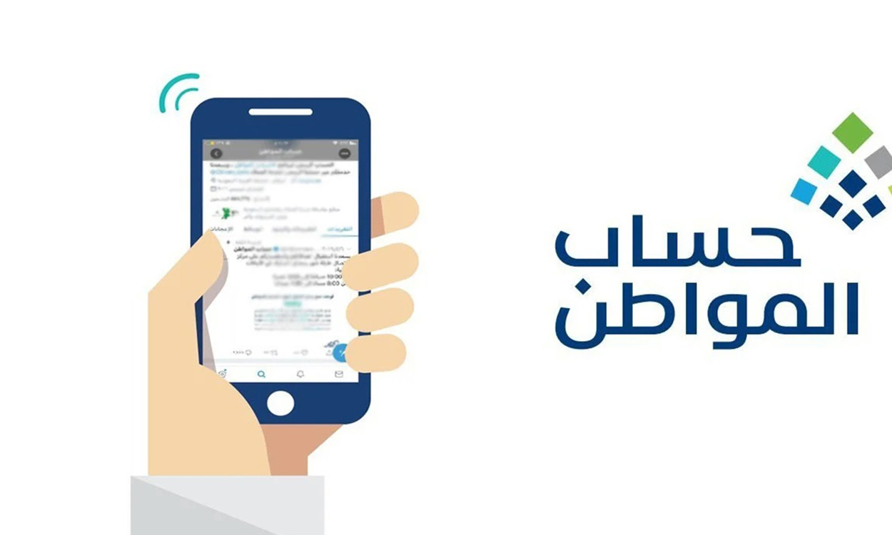 استخدام رقم حساب المواطن المجاني لتقديم الملاحظات والشكاوى والاستعلام عن الدفعات