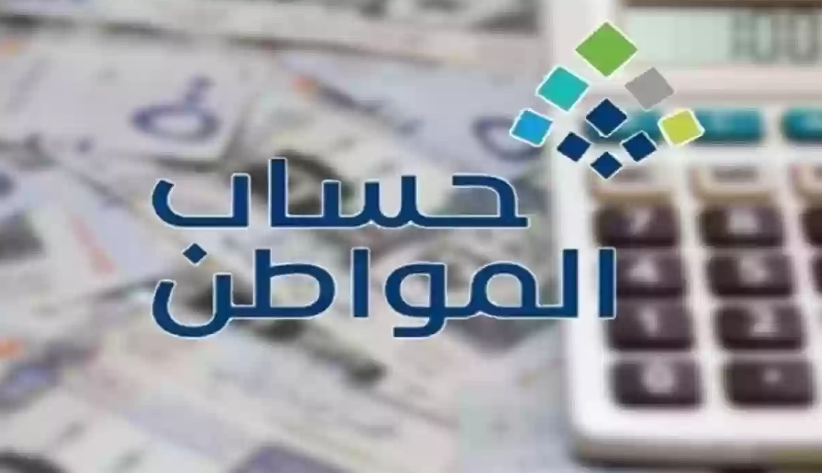 لماذا ينقص دعم حساب المواطن؟ أسرار الدفعات المتغيرة وكيف تتجنب الإيقاف