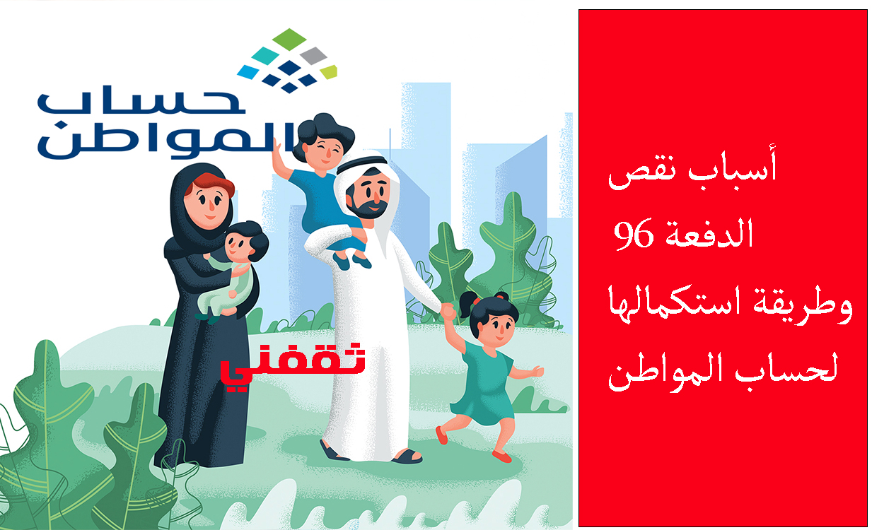 الدفعة ناقصة.. أسباب نقص حساب المواطن 96 شهر نوفمبر وحلول لاستكمال المبلغ