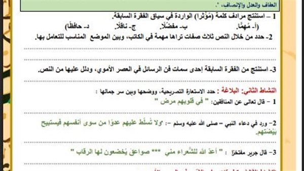 تقييمات الأسبوع الـ 12 الصف الأول الثانوي