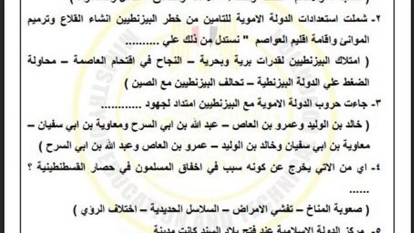 تقييمات الاسبوع الـ 12 الصف الثاني الثانوي