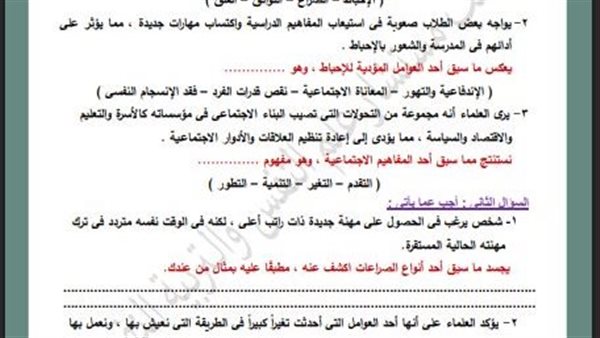 تقييمات الأسبوع الـ 12 الصف الثاني الثانوي