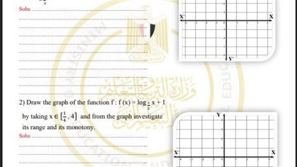 تقييمات الأسبوع الـ 12 الصف الثاني الثانوي
