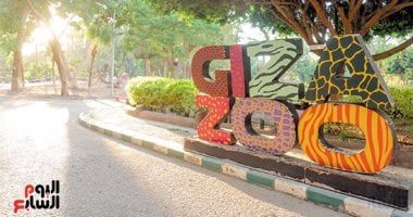 استقدام 118 فصيلة حيوانية جديدة لأول مرة لتعزيز التنوع البيولوجى بحديقة الجيزة