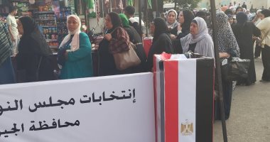 اعرف لجنتك.. رابط الاستعلام عن مكان التصويت فى انتخابات مجلس النواب