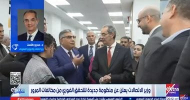 وزير الاتصالات: إلغاء براءة الذمة الورقية للمرور.. ومبادرات للعمل الحر