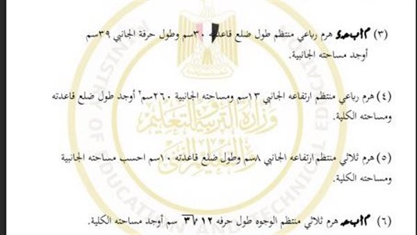 تقييمات الأسبوع الـ 12 الصف الثاني الثانوي