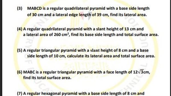 تقييمات الأسبوع الـ 12 الصف الثاني الثانوي