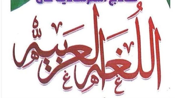 الصف الثاني الاعدادي