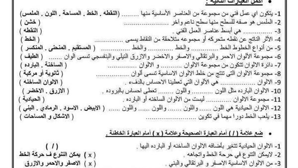 الصف الأول الاعدادي