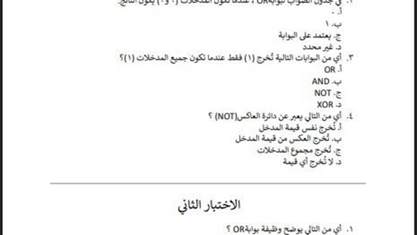 تقييمات الاسبوع الـ 15 اولى ثانوي