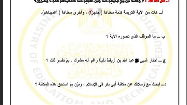 تقييمات الاسبوع الـ 14 الصف الثاني الثانوي