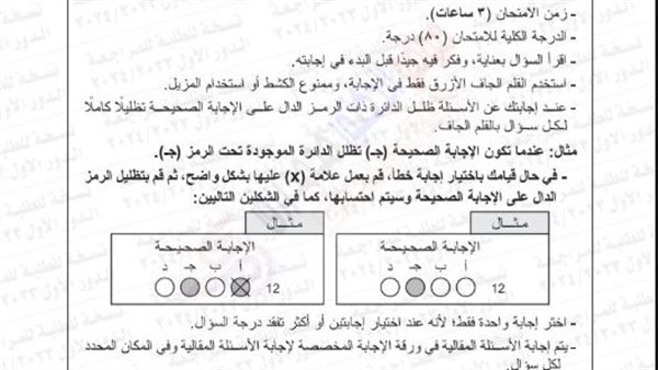 أقوى مراجعة في ليلة امتحان اللغة العربية الثانوية العامة