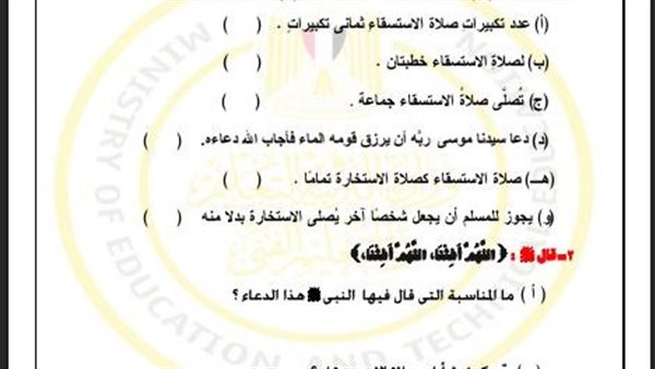 تقييمات الصف الأول الثانوي الاسبوع الـ 13