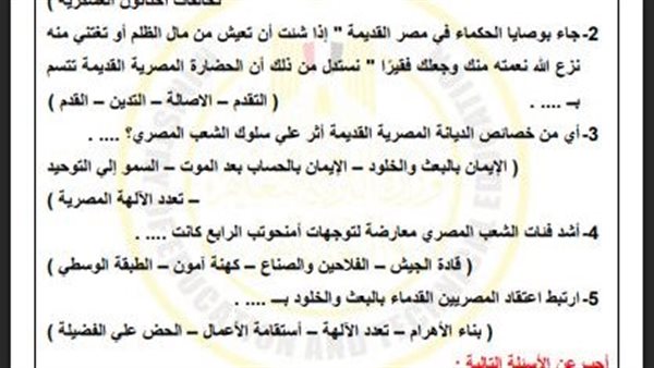 تقييمات الصف الأول الثانوي الاسبوع الـ 13