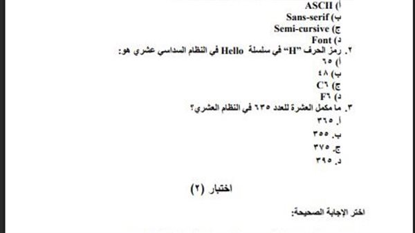 تقييمات الاسبوع الـ 13 للصف الأول الثانوي