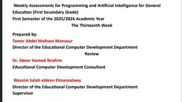 تقييمات الأسبوع الـ 13 الصف الأول الثانوي