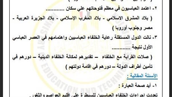 تقييمات الاسبوع الـ 14 الصف الثاني الثانوي