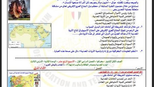 تقييمات الاسبوع الـ 14 الصف الثاني الثانوي