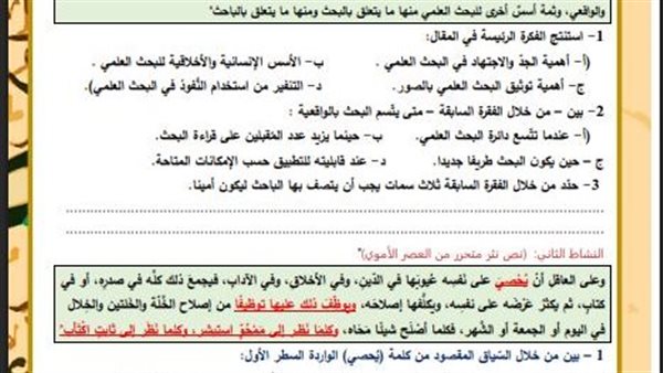 تقييمات الأسبوع الـ 13 الصف الأول الثانوي