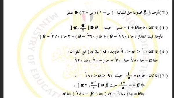 تقييمات الأسبوع الـ 13 الصف الأول الثانوي