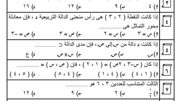 مراجعات نهائية في مقرر الفصل الدراسي الأول اللغة العربية الشهادة الاعدادية