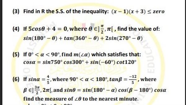 تقييمات الأسبوع الـ 13 الصف الأول الثانوي