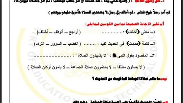 تقييمات الأسبوع الـ 13 الصف الثاني الثانوي