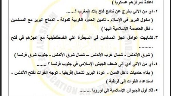 تقييمات الأسبوع الـ 13 الصف الثاني الثانوي