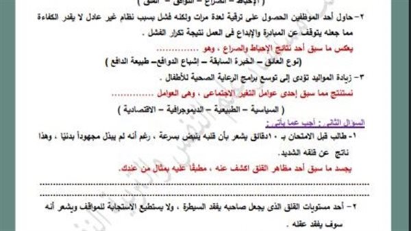 تقييمات الاسبوع الـ 13 للصف الثاني الثانوي