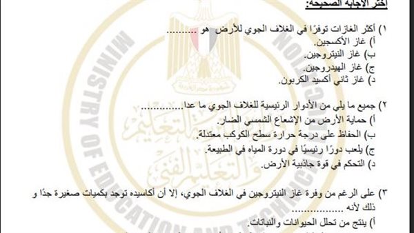 تقييمات الأسبوع الـ 11 اولى ثانوي