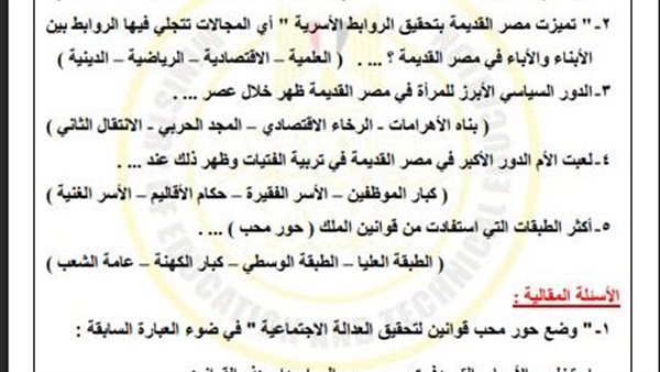 تقييمات الأسبوع الـ 11 اولى ثانوي