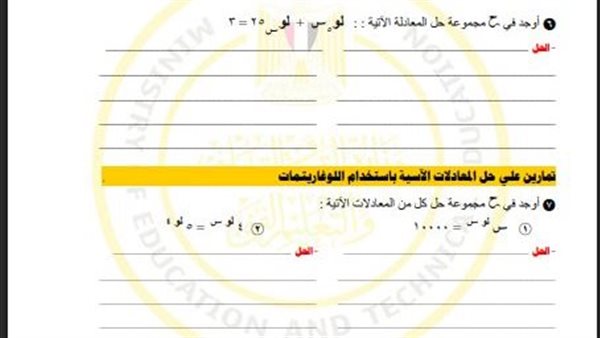 تقييمات الأسبوع الـ 13 الصف الثاني الثانوي