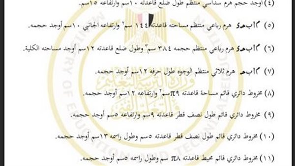 تقييمات الأسبوع الـ 13 الصف الثاني الثانوي