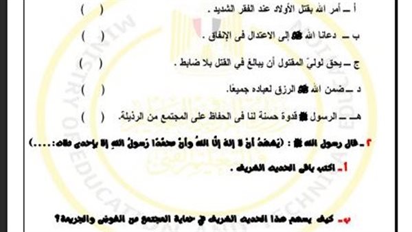 تقييمات الأسبوع الـ 11 ثانية ثانوي