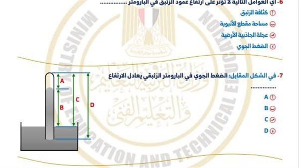 تقييمات الأسبوع الـ 11 ثانية ثانوي