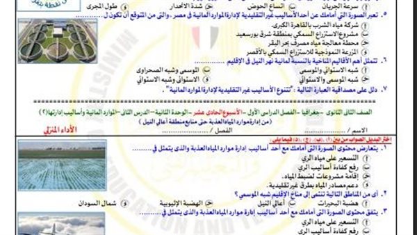 تقييمات الأسبوع الـ 11 ثانية ثانوي