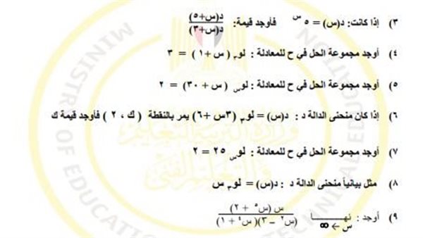 تقييمات الاسبوع الـ 11 ثانية ثانوي
