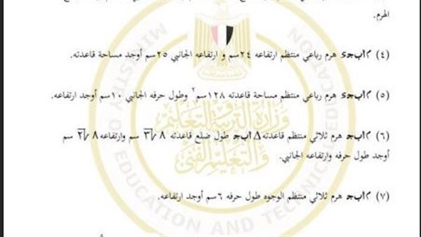 تقييمات الاسبوع الـ 11 ثانية ثانوي